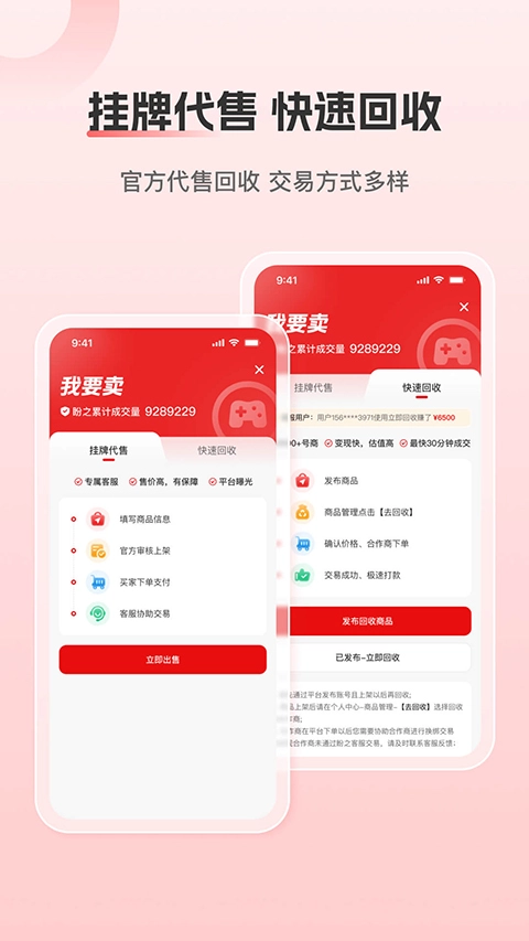 盼之代售