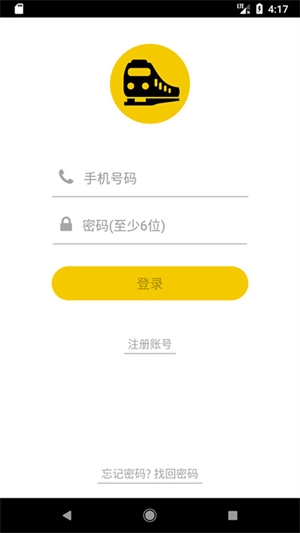 铁路人订餐系统