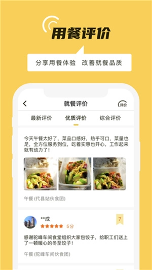 铁路人订餐系统