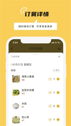 铁路人订餐系统