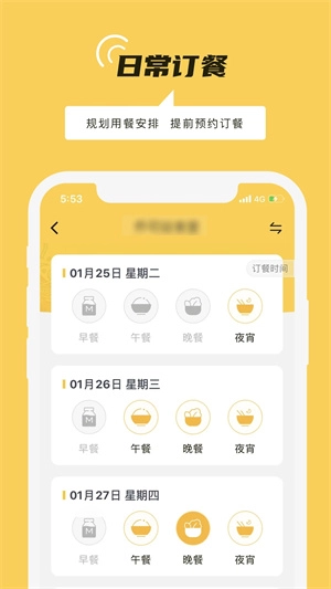铁路人订餐系统