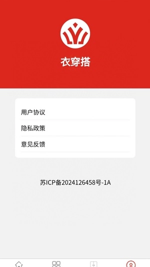衣穿搭图1
