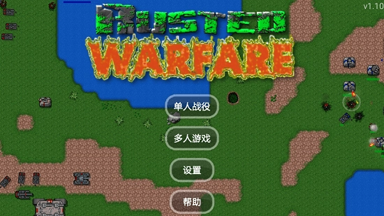 铁锈战争图2