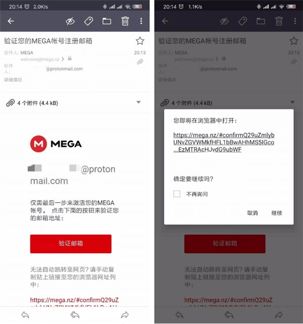 mega云盤手機版