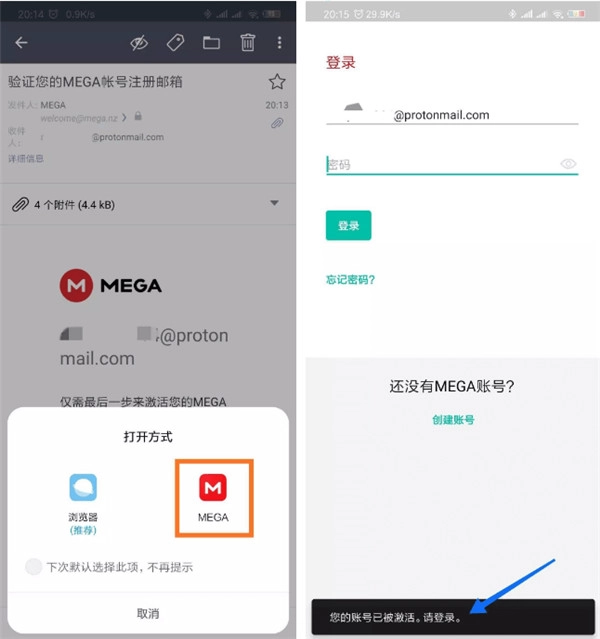 mega云盤手機版