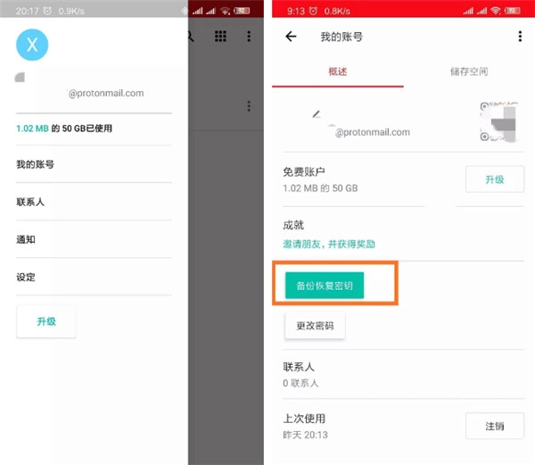 mega云盤手機版