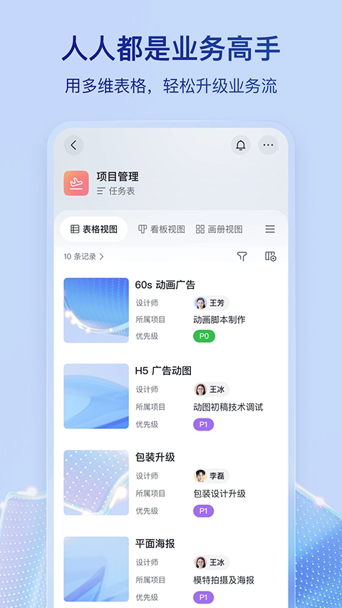 飞书华勤版图3