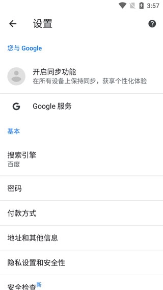 谷歌搜索安卓版