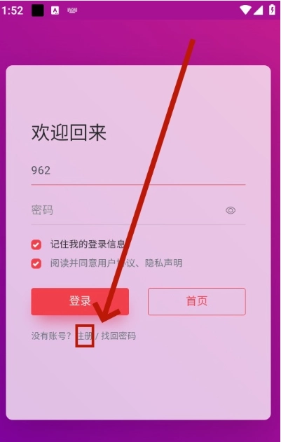 幻隐导航