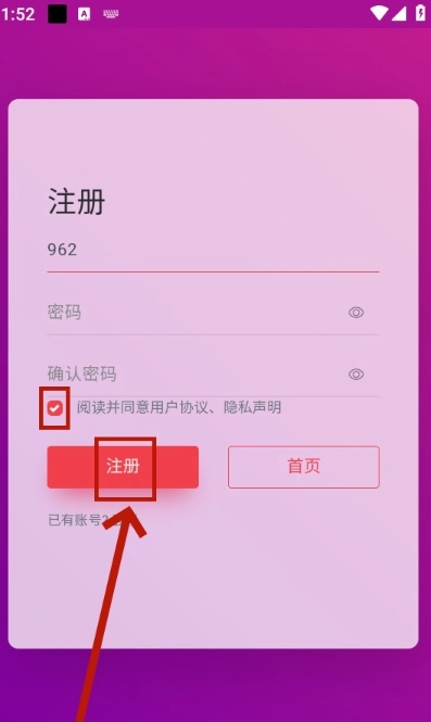 幻隐导航