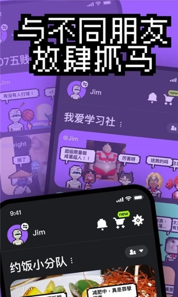 抓马力截图1