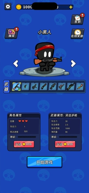 超能英雄图1