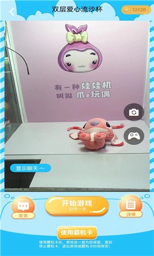 爪e抓娃娃