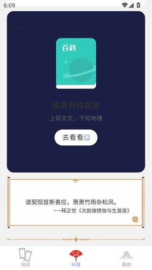 点点福临(3)