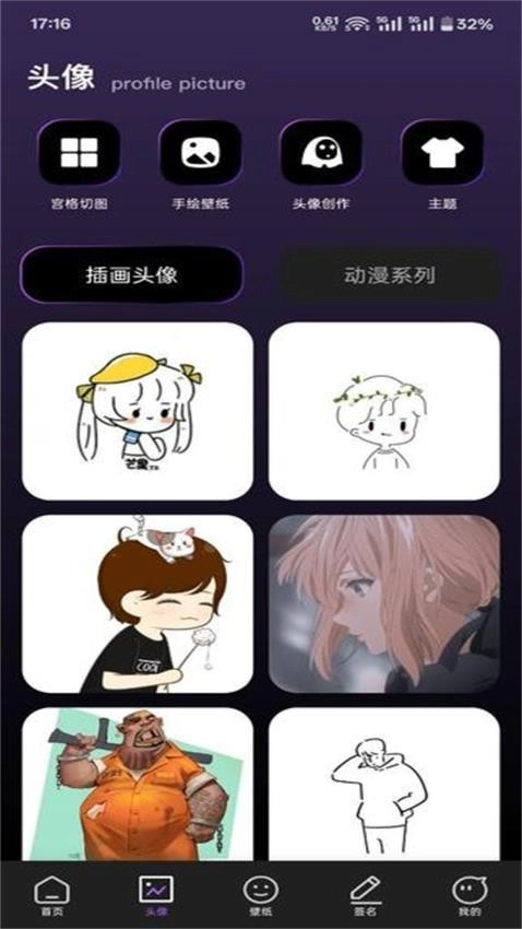 Rainmeter壁纸