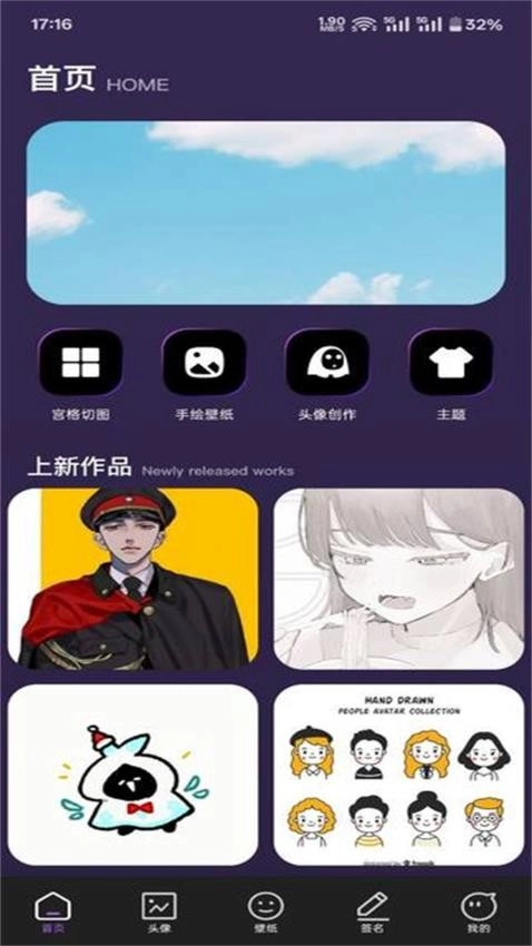 Rainmeter壁纸