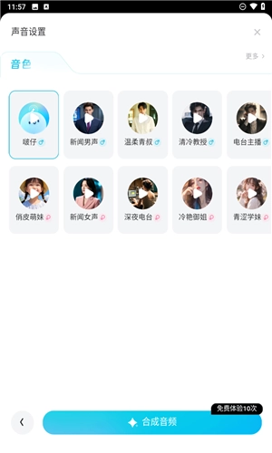 有道文档FM