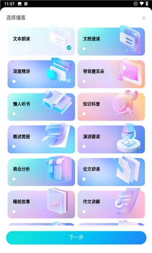 有道文档FM