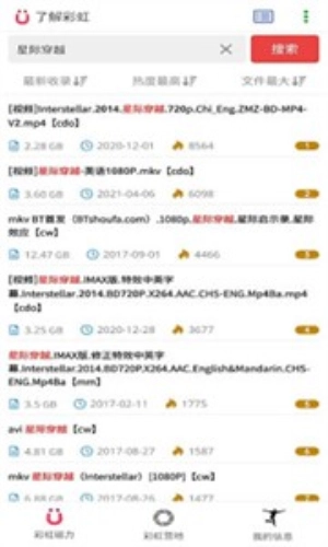 彩虹磁力(1)
