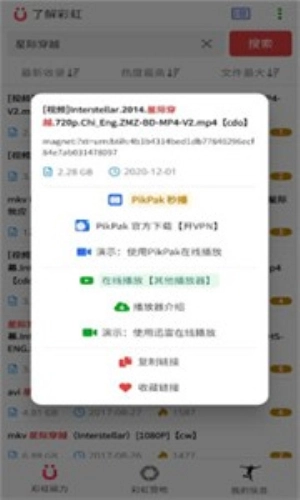彩虹磁力(2)