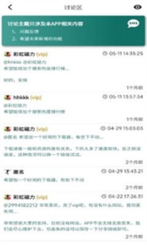 彩虹磁力(3)