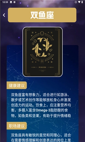星运点点