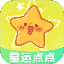 星运点点