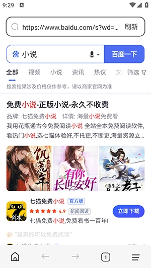 GQ浏览器图5