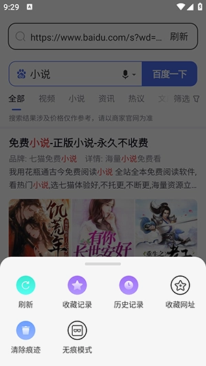 GQ浏览器图6