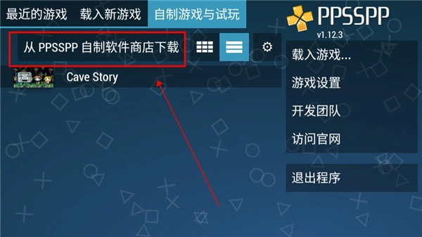 psp街机模拟器