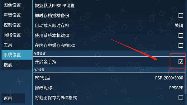 psp街机模拟器