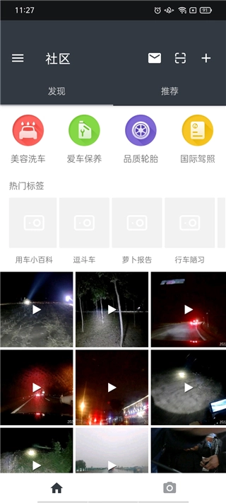 小蚁行车记录仪安卓官方版图1