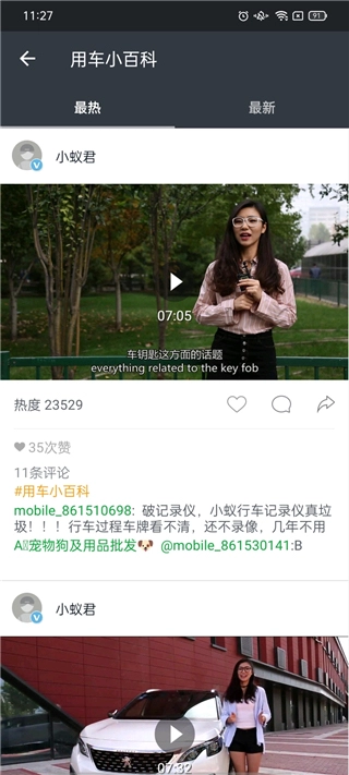 小蚁行车记录仪安卓官方版图3
