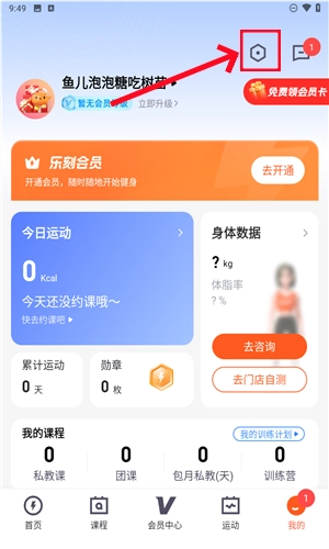 乐刻运动健身(6)
