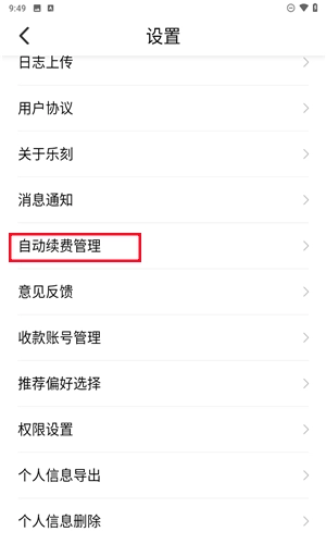 乐刻运动健身(7)