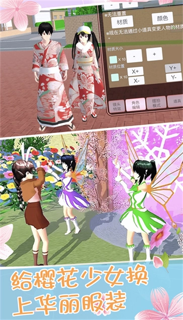 小舞校园生活图3