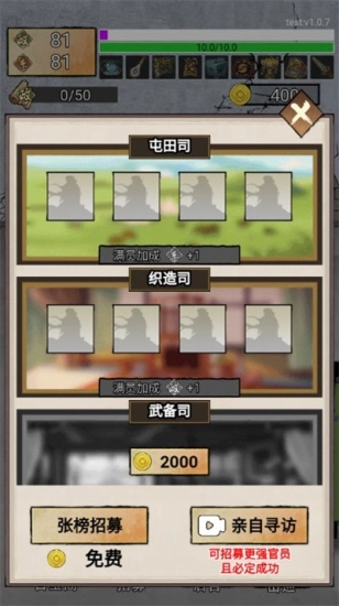 重生做帝王免广告图3