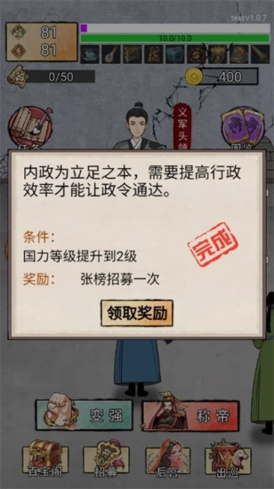 重生做帝王免广告图2