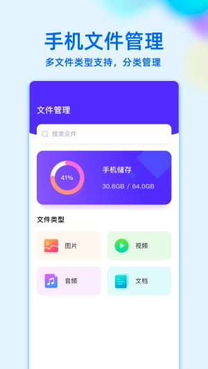 mt助手安卓版(3)