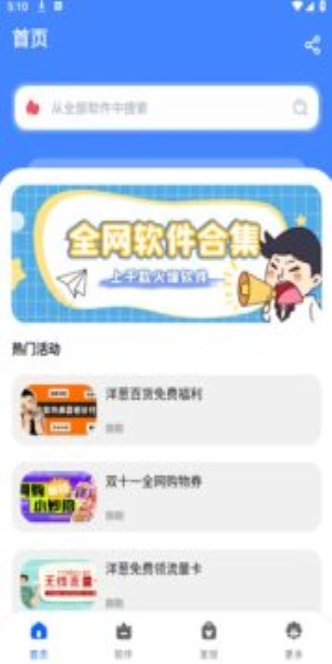 洋葱酷盒最新版(1)