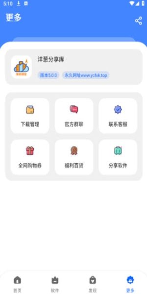洋葱酷盒最新版(3)