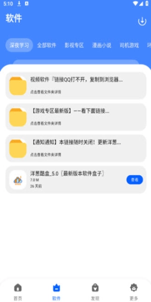 洋葱酷盒最新版(2)