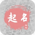 宝宝取名宝典