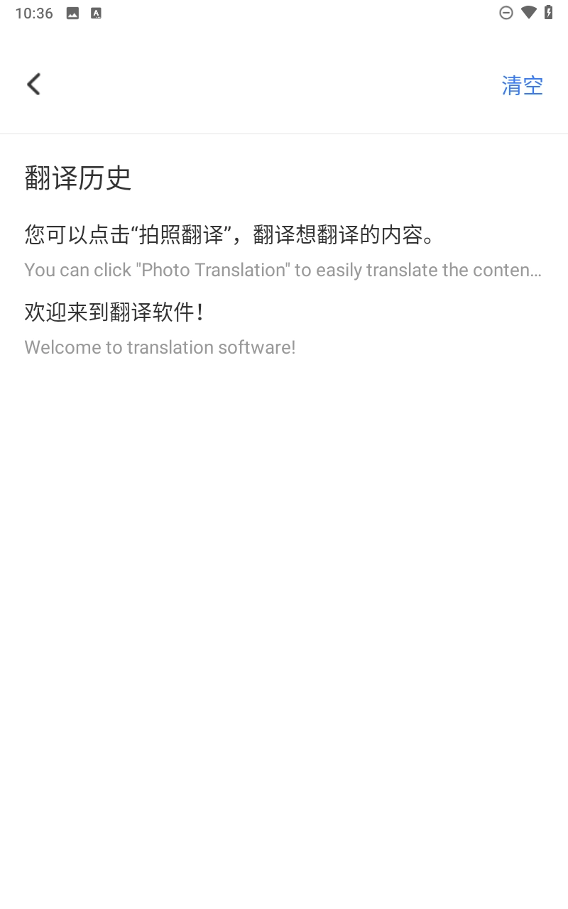 拍照语音翻译(2)