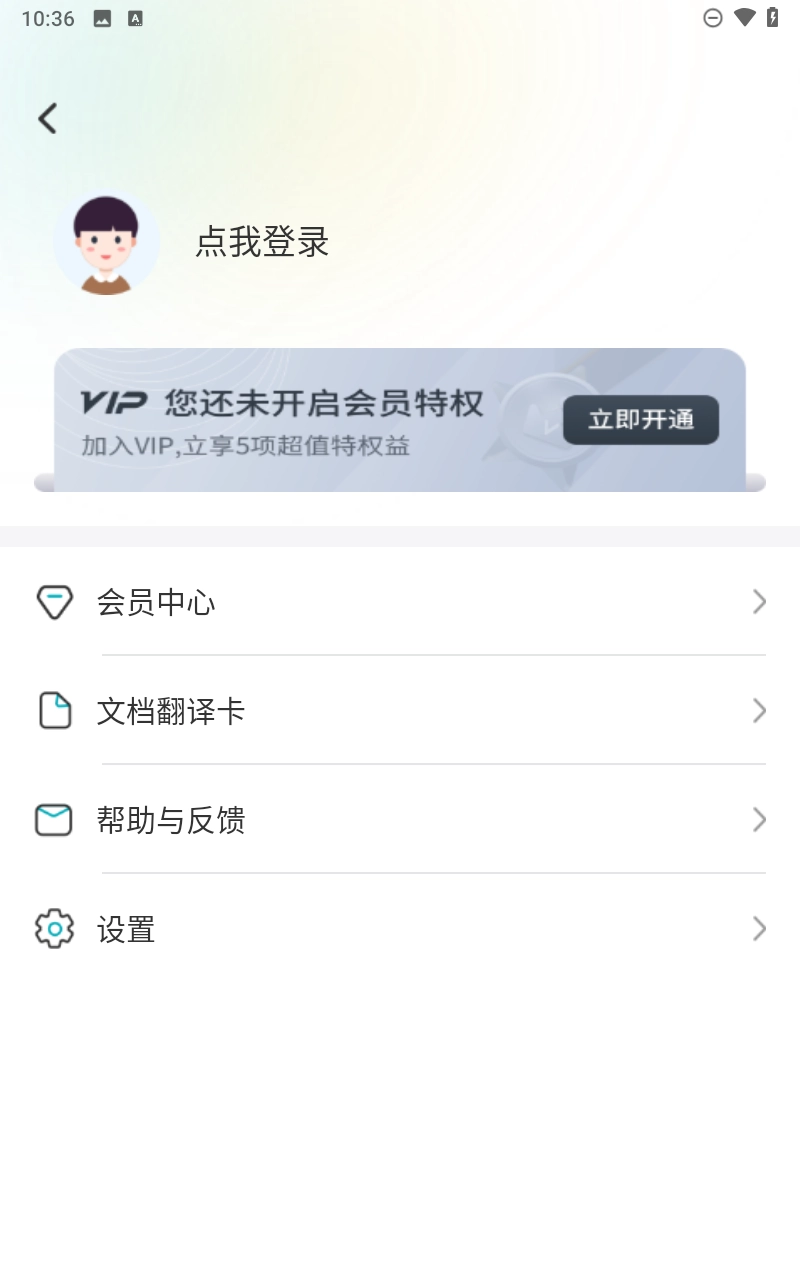 拍照语音翻译(3)