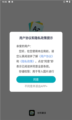 拍照语音翻译(4)