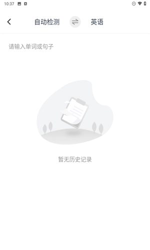 拍照语音翻译(5)