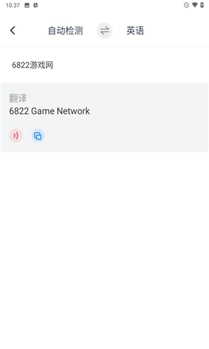 拍照语音翻译(6)