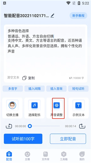 布谷鸟配音最新版截图4