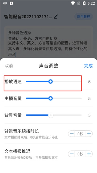 布谷鸟配音最新版截图5